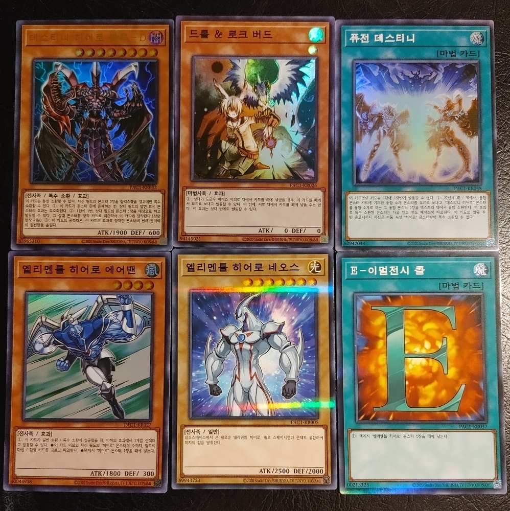 [Korean] YuGiOh - HERO Set - Parallel/Super/Ultra Rare